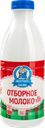 Молоко пастеризованный МОЛОЧНАЯ СКАЗКА Отборное 3,5–4,5% ГОСТ, без змж, 850г