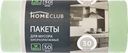 Пакеты для мусора HOMECLUB Bio 30л зеленые, 30шт
