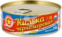 Килька Черноморская ВКУСНЫЕ КОНСЕРВЫ в томатом соусе, обжаренная,240г
