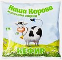 Кефир Наша корова 1% 450г