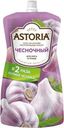 Соус Astoria Чесночный на основе растительных масел 20% 233г