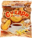 Сухари ХК ГЕОРГИЕВСКИЙ Ванильные, 300г