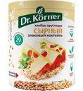 Хлебцы хрустящие Dr. Körner Злаковый коктейль сырный, 100 г