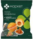Мини-маффины с начинкой Варёная сгущёнка Маркет, 432.9г