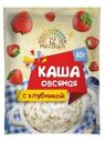 Каша 12 месяцев Овсяная с клубникой 35г