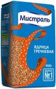 Крупа гречневая Мистраль ядрица, 900г