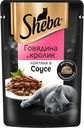 Влажный корм для кошек Sheba Ломтики в соусе с говядиной и кроликом, 75 г