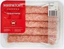 Чевапчичи по-домашнему из свинины ТМ Мираторг 300г
