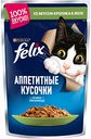 Корм для кошек Аппетитные кусочки в желе Felix с кроликом, 85 г