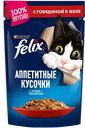 Корм для кошек FELIX®, Говядина, 85г