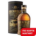 Виски Аберфелди 40%12лет0,7л к/уп(Бакарди):6
