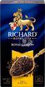 Чай черный RICHARD Royal Ceylon Цейлонский байховый, 25пак