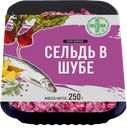 Салат GREEN CREST Сельдь в шубе, 250г