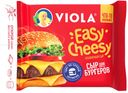 БЗМЖ Сыр плавленый Виола Easy Cheesy  45% 140г