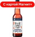 ГОРЬК ПИВОВАРНЯ AMERICAN AMBER LAGER Пиво св ф5,2%0,44с/б:20