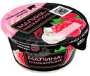 Десерт творожный с наполнителем Малина-маскарпоне 6%, 120г