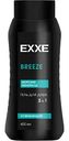 Гель для душа 2в1 Exxe Men Breeze морские минералы, 400мл