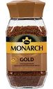 Кофе растворимый Монарх Gold, 95 г