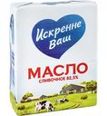 Масло сливочное Искренне Ваш 82,5%, 180 г