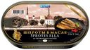 Шпроты в масле «Барс» из балтийской кильки, 175 г