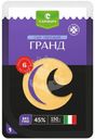 Сыр Сармич Гранд твердый 45% БЗМЖ 150г