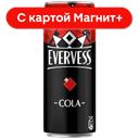 EVERVESS Напиток Кола б/а сил/газ 0,33л ж/б с кл(ПепсиКо):12