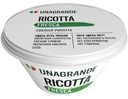Сыр Unagrande Рикотта мягкий 50%, 200г