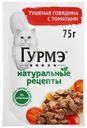 Влажный корм для кошек Гурмэ Натуральные рецепты с говядиной, 75г
