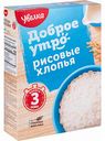 Хлопья рисовые Увелка Доброе утро, 400 г