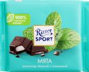 Шоколад темный RITTER SPORT Мята, 100г