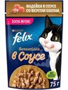 Влажный корм для кошек Felix Sensations с индейкой в соусе со вкусом бекона, 75г