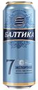 Пиво "Балтика №7" экспортное светлое 5,4%, 0,45л