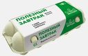 Яйца Три Несушки С1 белые 10шт