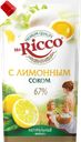 Майонез MR.RICCO с лимонным соком 67%, 375г