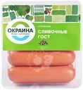 Сосиски Окраина сливочные, 350г