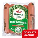 ИДЕЛЬ Сосиски Восточные с говядин Халяль 0,45кг п/о(Цариц):4