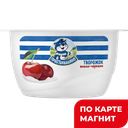 ПРОСТОКВАШИНО Прод твор вишня/череш 3,6% 130г пл/ст(Данон):8