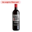 Вино GIORGIO&GIANNI Негроамаро крас полусух 0,75л (Италия)