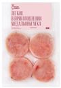 Медальоны хека Люди Любят без кожи замороженные, 400г