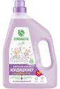 Кондиционер-ополаскиватель для белья Synergetic Лавандовое поле гипоаллергенный, 1.5л