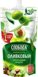 Майонез СЛОБОДА Провансаль оливковый 67%