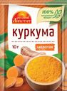 Куркума Русский Аппетит молотая 10г