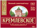 Спред растительно-жировой Кремлевское 72,5% БЗМЖ 180 г