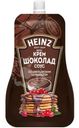 Соус Heinz Крем Шоколад 200мл
