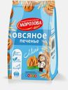 Печенье Кондитерские Изделия Морозова овс мини 150г
