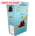 Конфеты Абрау-Дюрсо трюфель с добавлением игристого вина, 160 г 