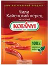 Перец чили KOTANYI молотый, 25 г