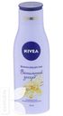 Молочко-уход для тела NIVEA Ванильный Десерт 200мл