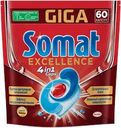 Капсулы для посудомоечной машины SOMAT Excellence 4в1, 60шт