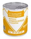 Сгущенка вареная Станция Молочная с сахаром БЗМЖ 370г